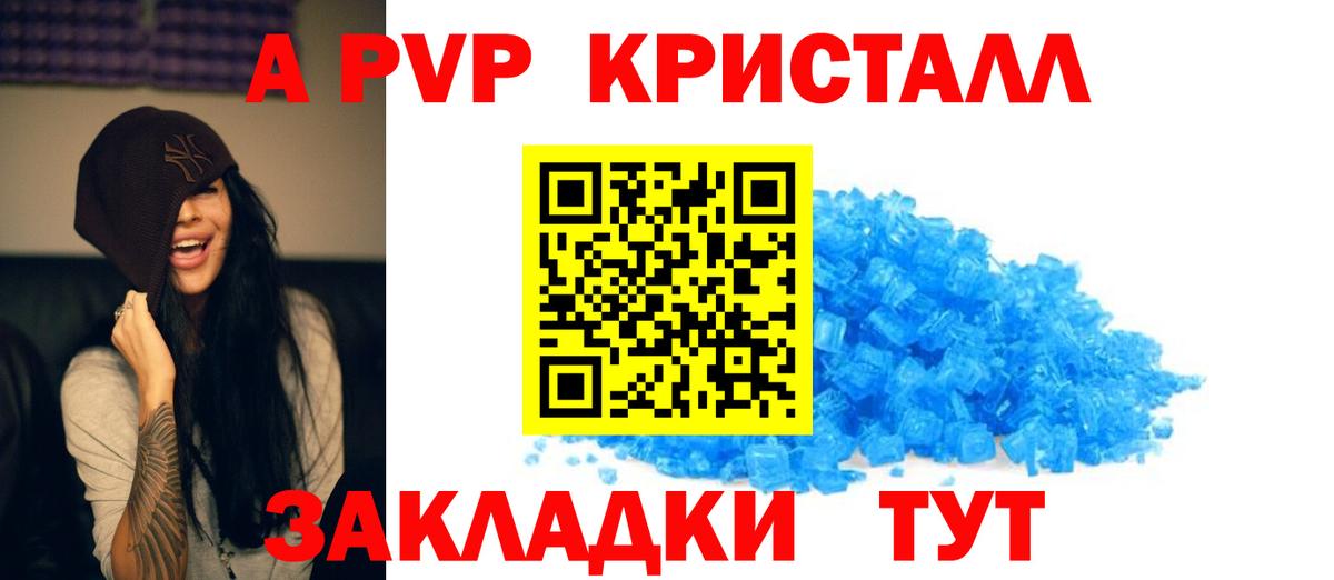 A-PVP Соль  купить наркотик  Сызрань  Вход с VPN  Альфа ПВП крисы CK  APVP 
