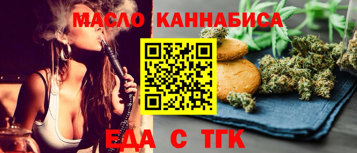 Сызрань  Cannafood конопля  Вход с VPN 