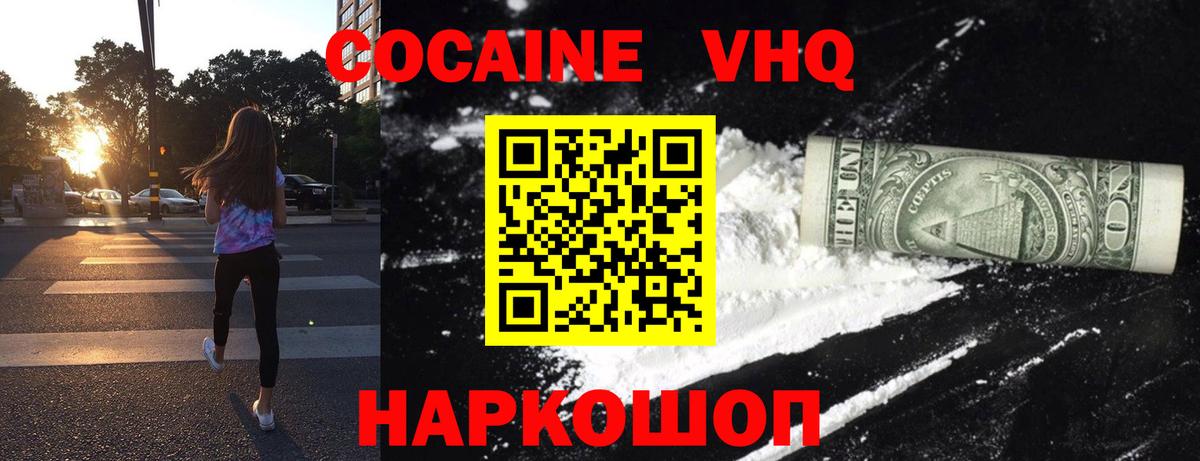 Кокаин Колумбийский Сызрань