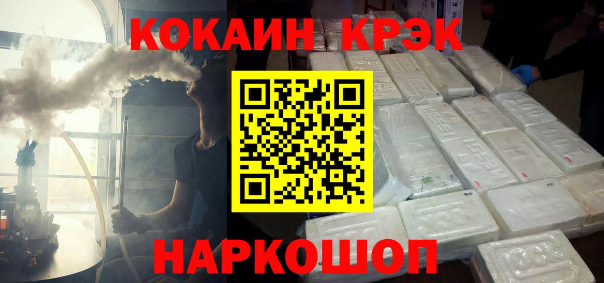 Cocaine Боливия  Вход с VPN  КОКАИН 99%  Сызрань 