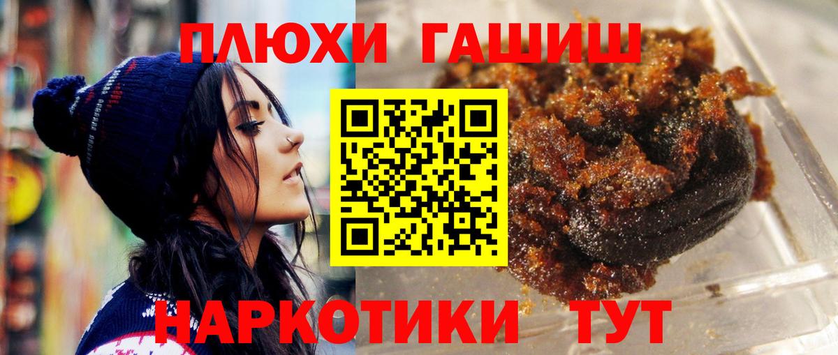 Сызрань  ГАШ ice o lator  Вход с VPN  продажа наркотиков  ГАШ гашик 