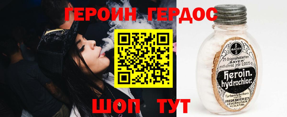 ГЕРОИН афганец  Вход с VPN  Героин  Сызрань 