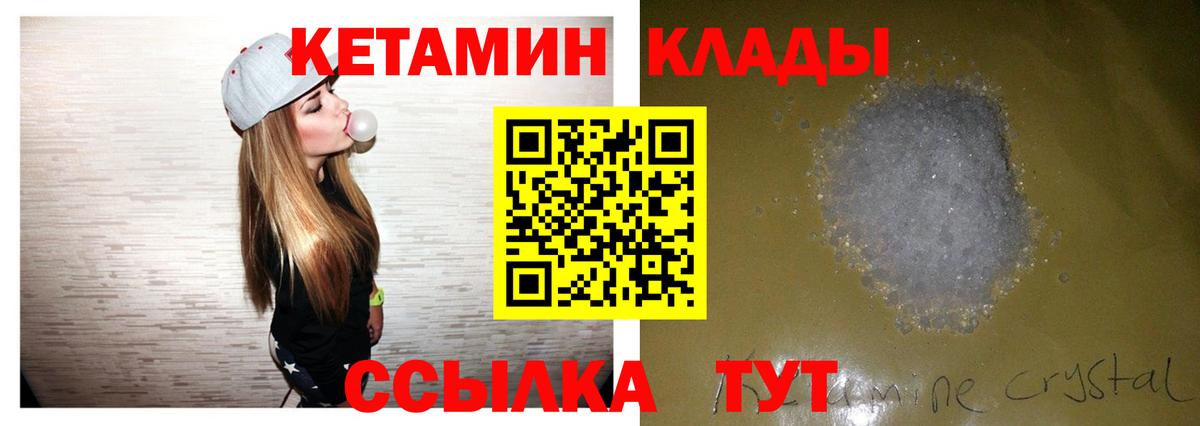 Кетамин VHQ  Вход с VPN  Сызрань 