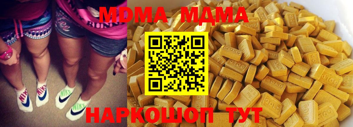 MDMA Molly Сызрань