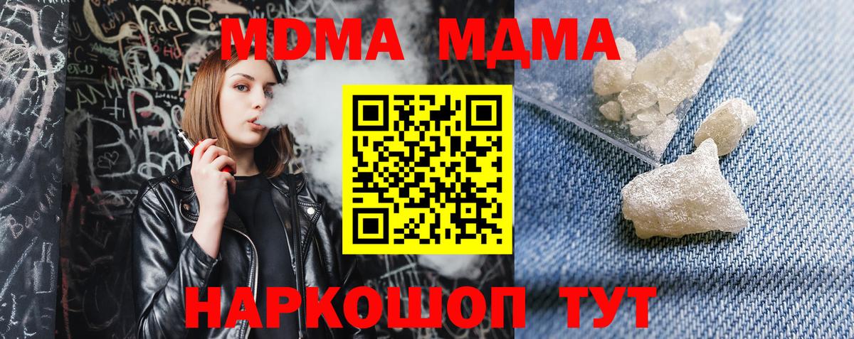 MDMA crystal  Вход с VPN  МДМА  МДМА Molly  Сызрань 