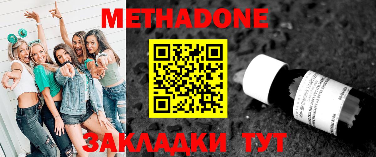 Метадон мёд  ссылка на мегу ссылки  Вход с VPN  Сызрань  МЕТАДОН VHQ 