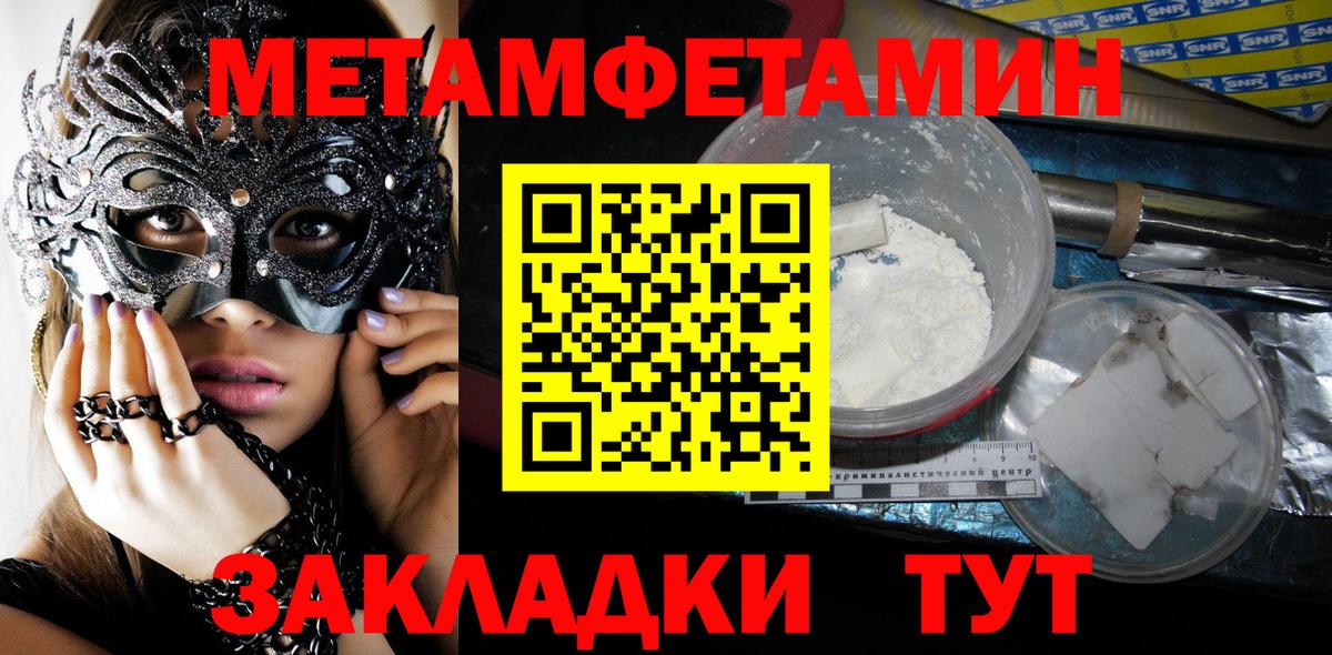 Сызрань  МЕТАМФЕТАМИН витя  Вход с VPN 