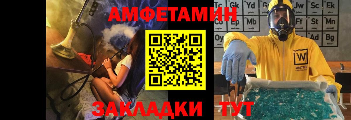 Первитин Methamphetamine Сызрань