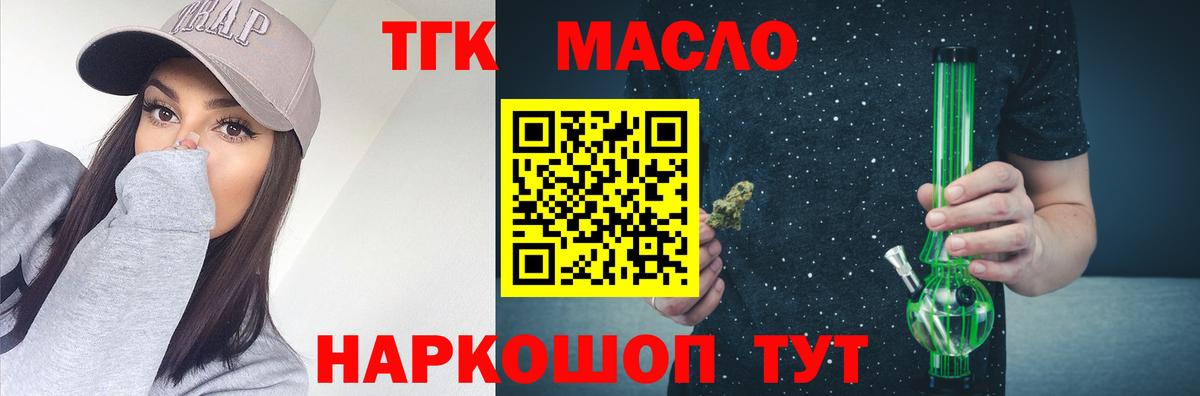 Сызрань  наркотики  Вход с VPN  Дистиллят ТГК THC oil 
