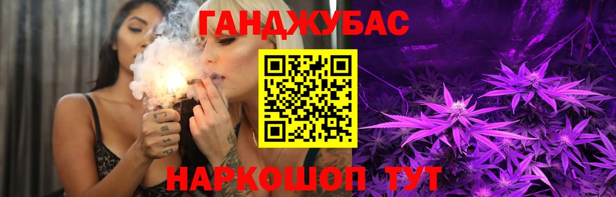 Бошки Шишки гибрид Сызрань